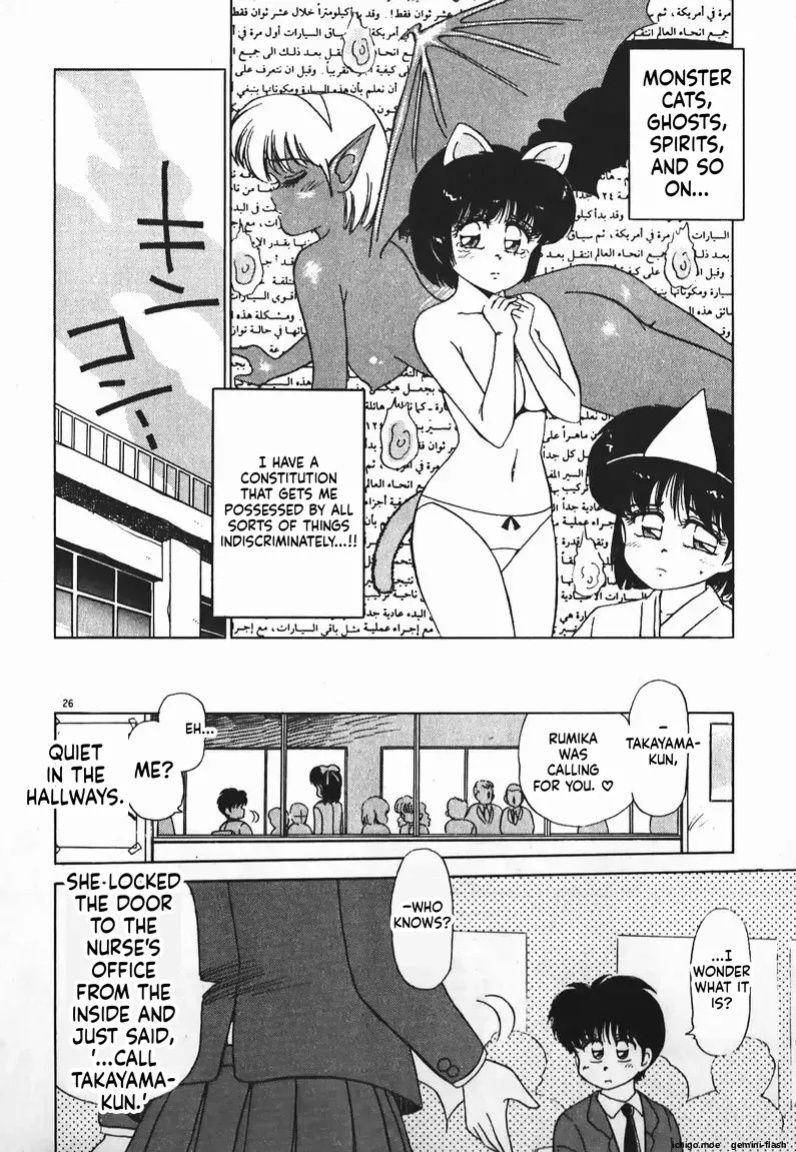 [Caramel Dow] Dokkin Bishoujo SOS! [English]