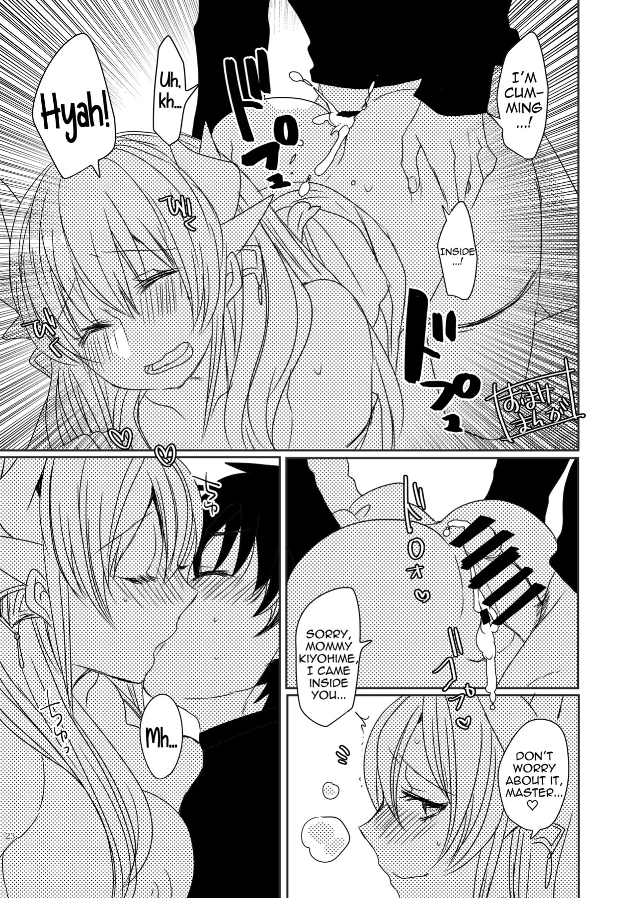 (C96) [Mamedaifukuya (Mameko)] Uchi no Kiyohime wa Mama 3 | My Kiyohime is a Mommy 3 (Fate/Grand Order) [English] [Shiririn]