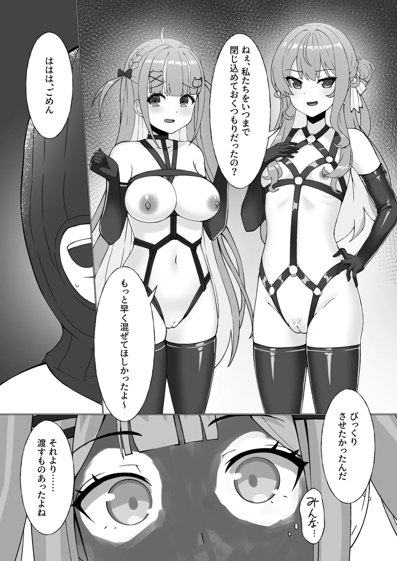 [Koiz (Kakabien)] To〇-sama no Unchi to Asobou! [Japanese, English, Chinese] [Digital]