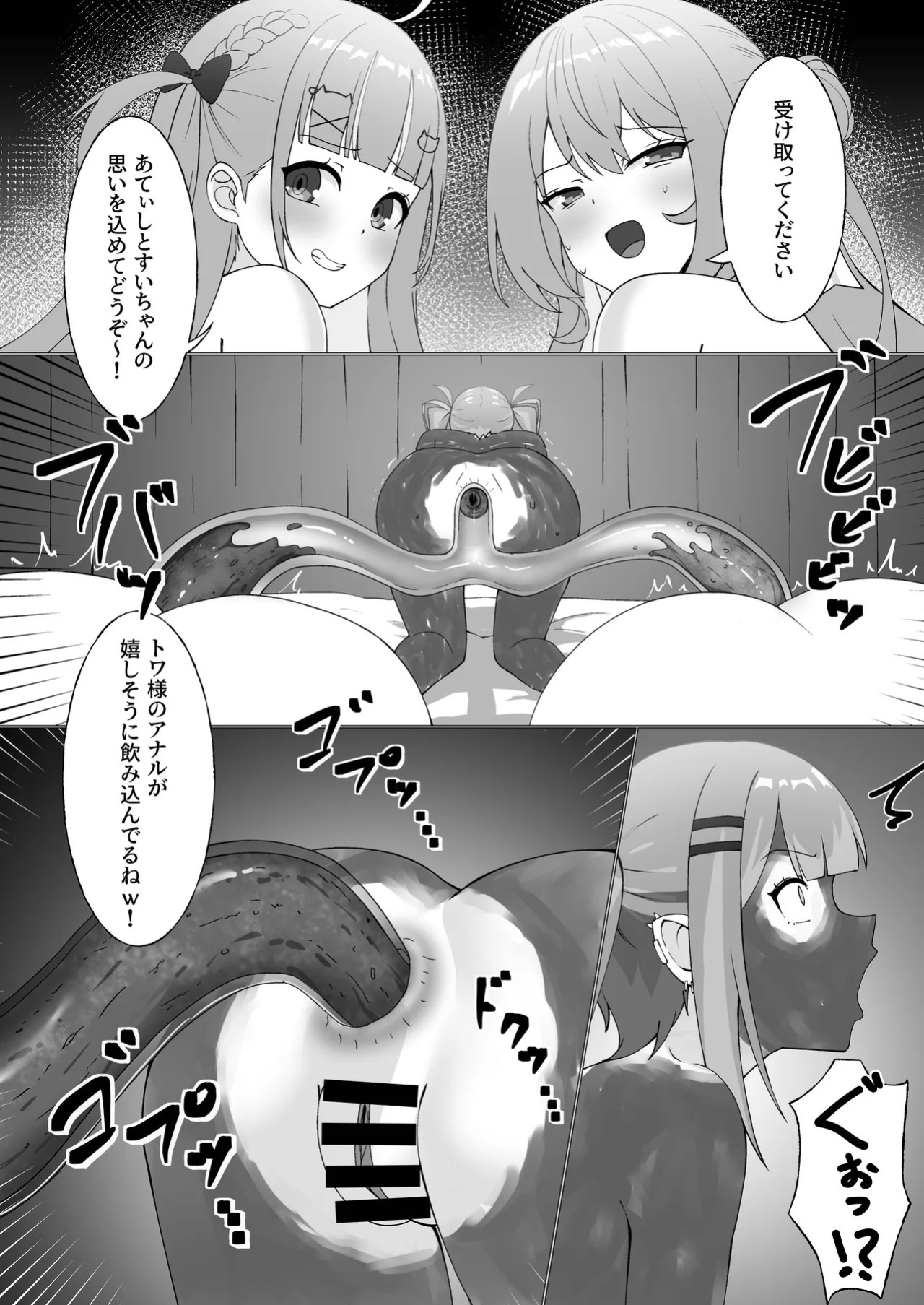 [Koiz (Kakabien)] To〇-sama no Unchi to Asobou! [Japanese, English, Chinese] [Digital]