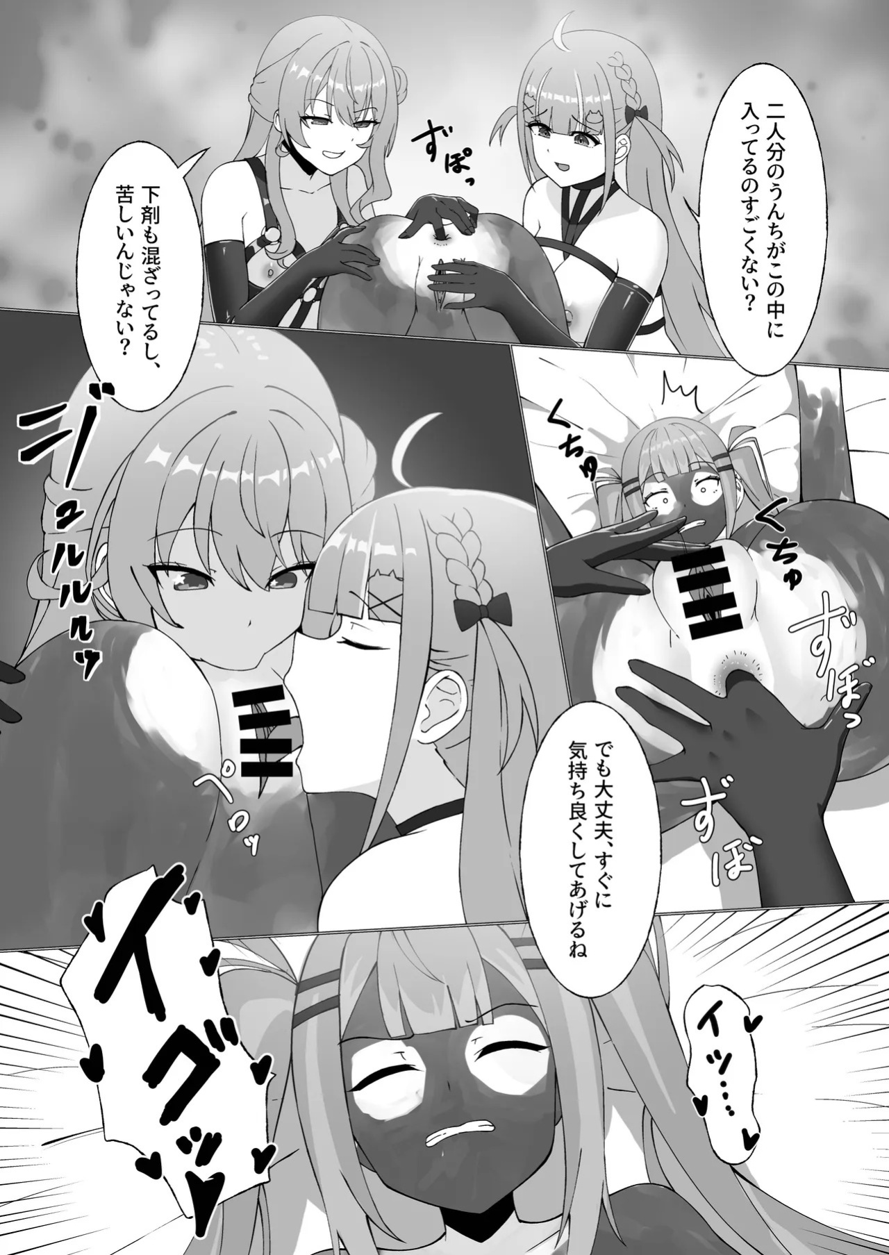 [Koiz (Kakabien)] To〇-sama no Unchi to Asobou! [Japanese, English, Chinese] [Digital]