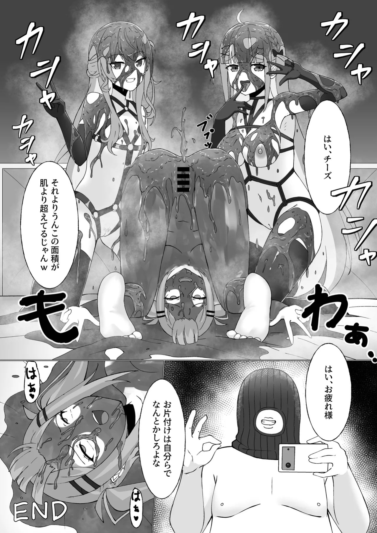 [Koiz (Kakabien)] To〇-sama no Unchi to Asobou! [Japanese, English, Chinese] [Digital]