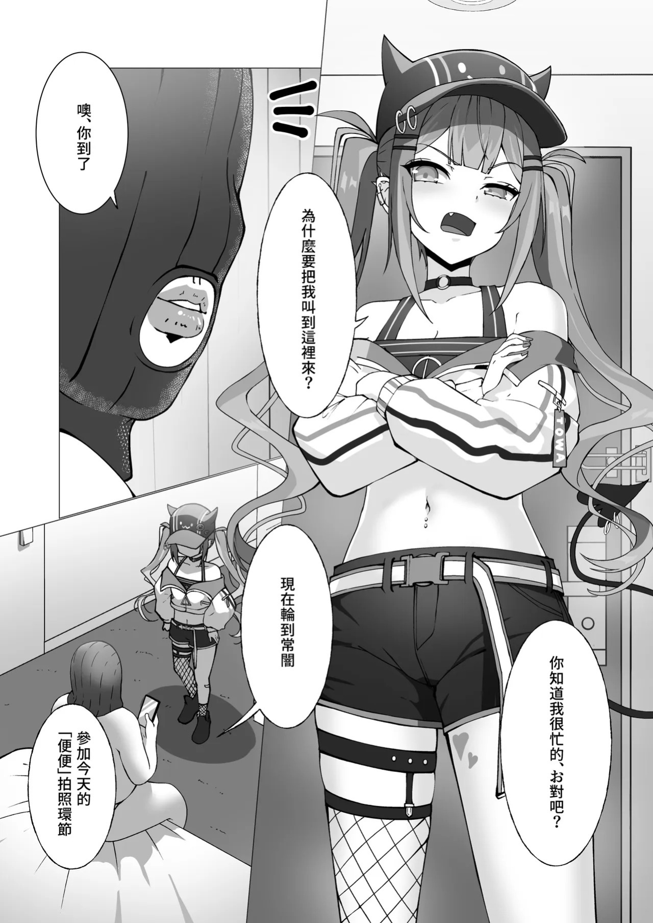 [Koiz (Kakabien)] To〇-sama no Unchi to Asobou! [Japanese, English, Chinese] [Digital]