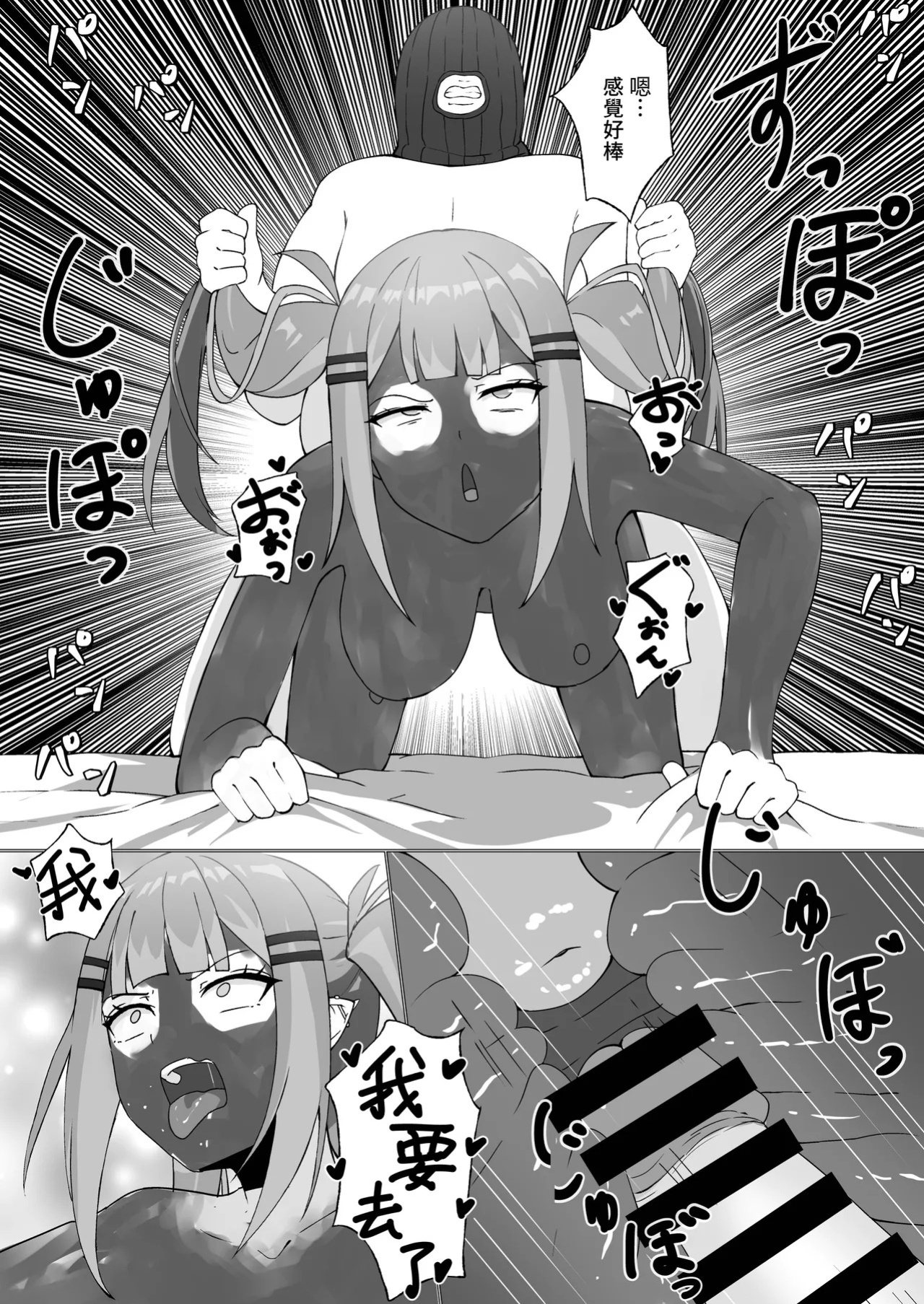 [Koiz (Kakabien)] To〇-sama no Unchi to Asobou! [Japanese, English, Chinese] [Digital]