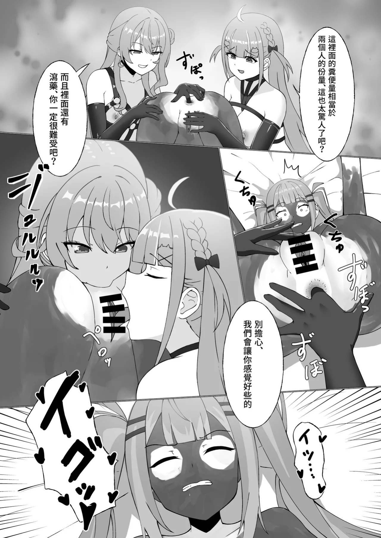 [Koiz (Kakabien)] To〇-sama no Unchi to Asobou! [Japanese, English, Chinese] [Digital]