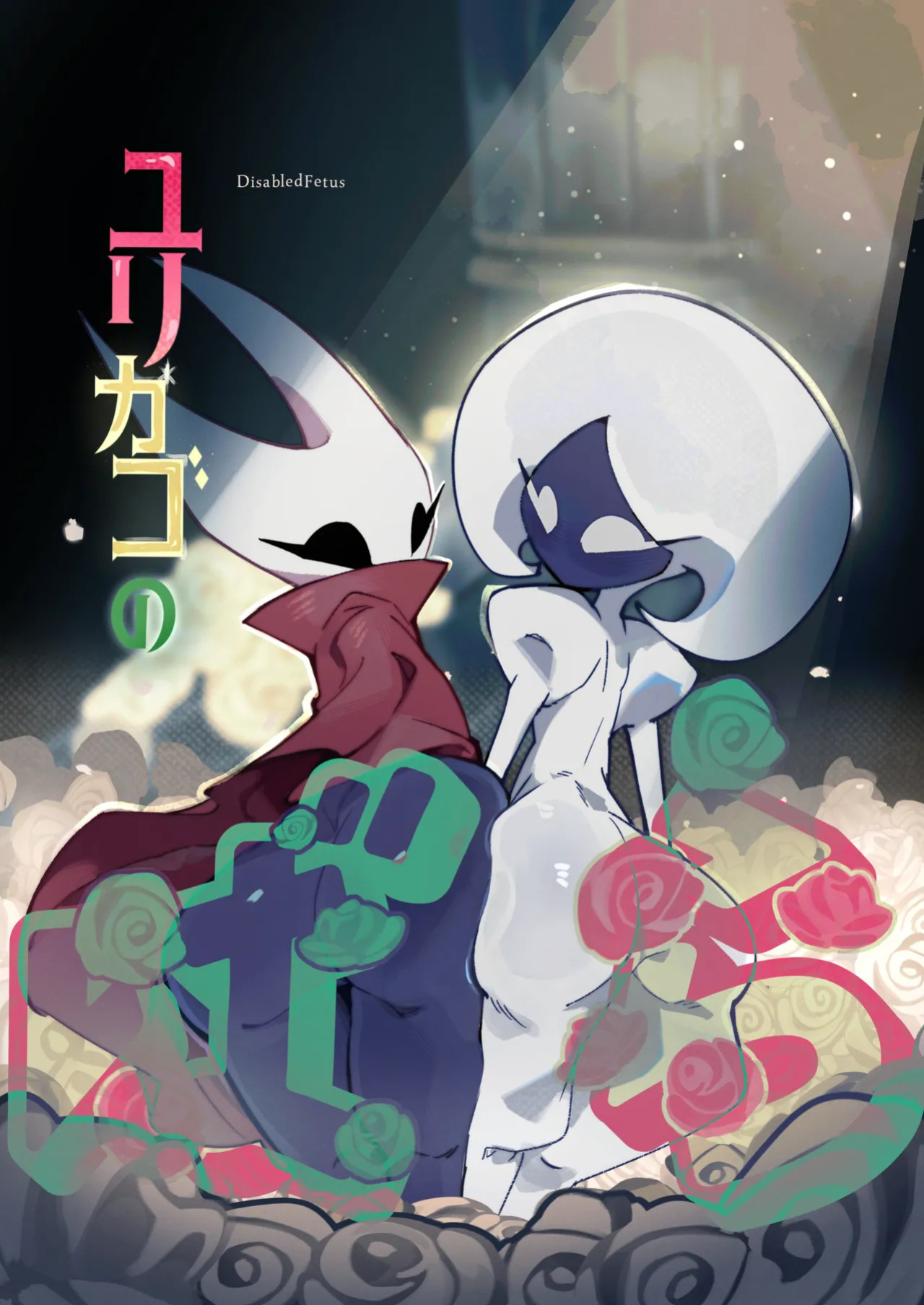 [DisabledFetus] Hollow Knight