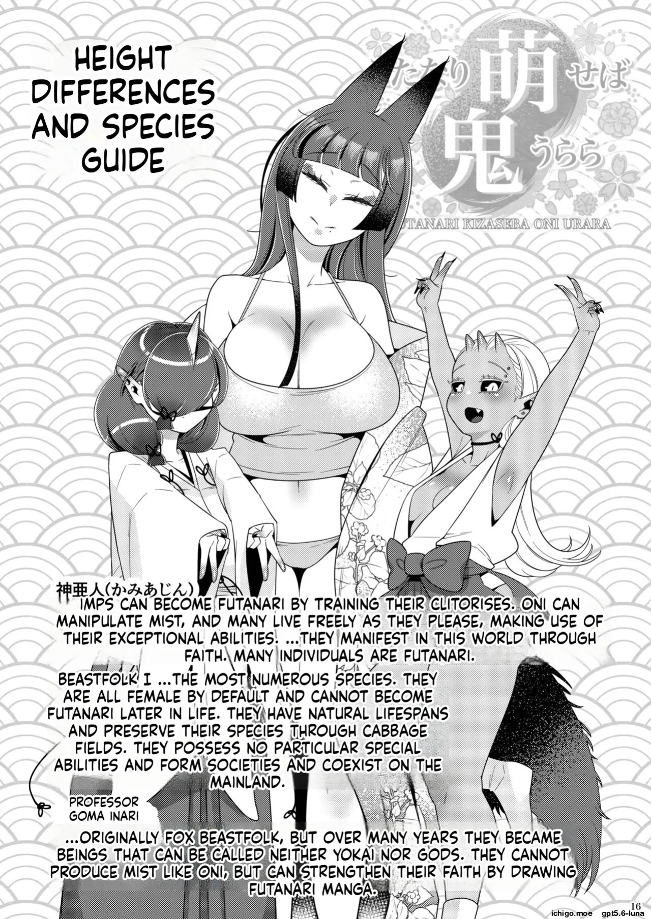 [Ijou Sentakubyori (Kashou)] Futanari kizaseba oni Urara