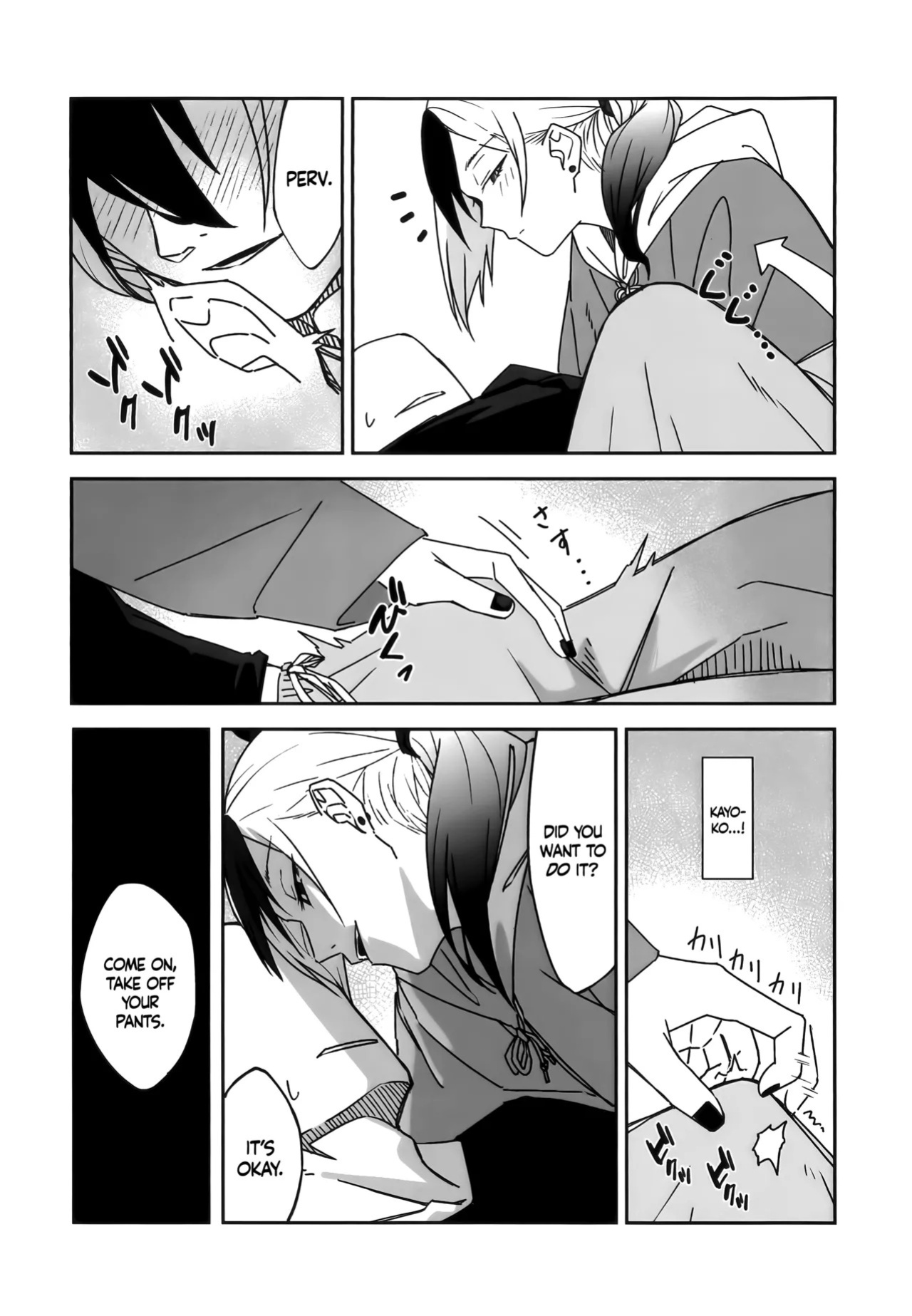 [Mara Nekonabe (Uniyukke)] Ame no Hi, Kayoko to - A rainy day Beside her (Blue Archive) [English] [DAJI's TLs]