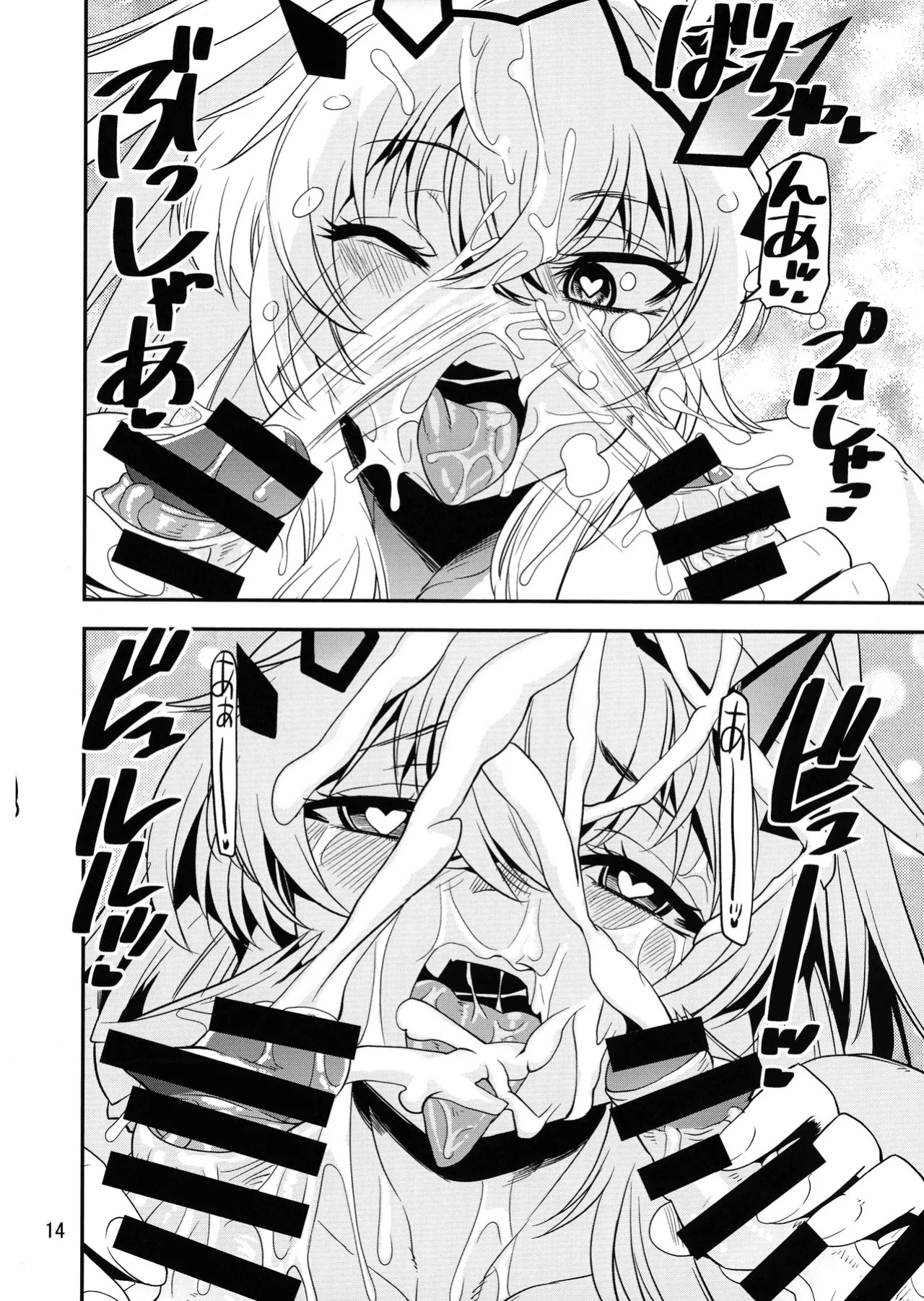 (C014) [KATAMARI-YA (Shinama)] Tokumori Daken Sandwich (Fate/Grand Order) [English] [AI Translate]