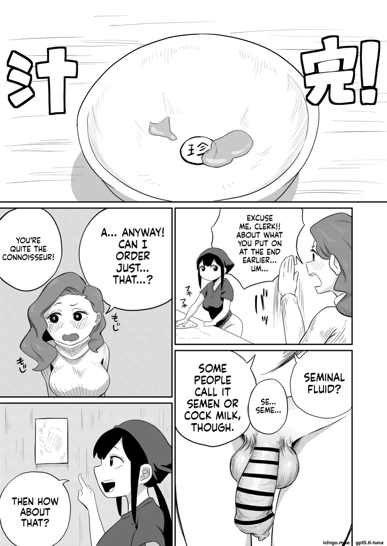 [Sakanaya] Excuse me!! There’s a dick in my ramen...!! That makes two of them.