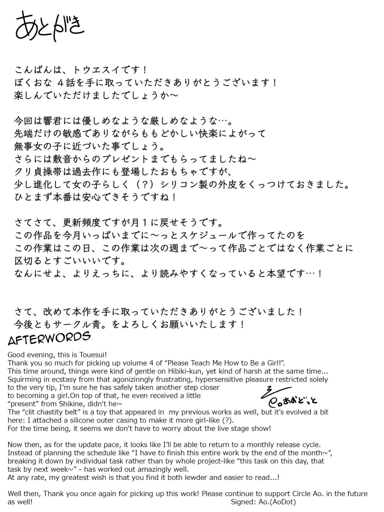 [Ao. (Touesui)] Boku ni Onnanoko Oshiete Kudasai! 4 | Please Teach Me How to Be a Girl! 4 [English]