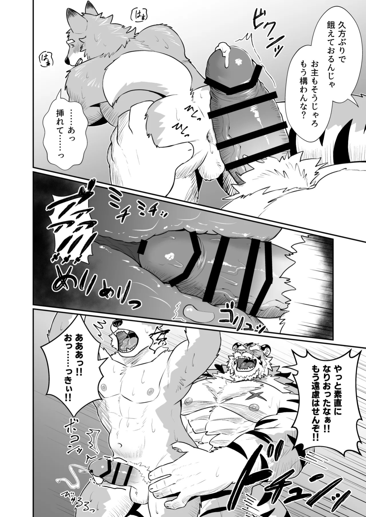 [bontiage(とらんじーな)] 虎雫 [Digital][JP/ENG/KR/CN]