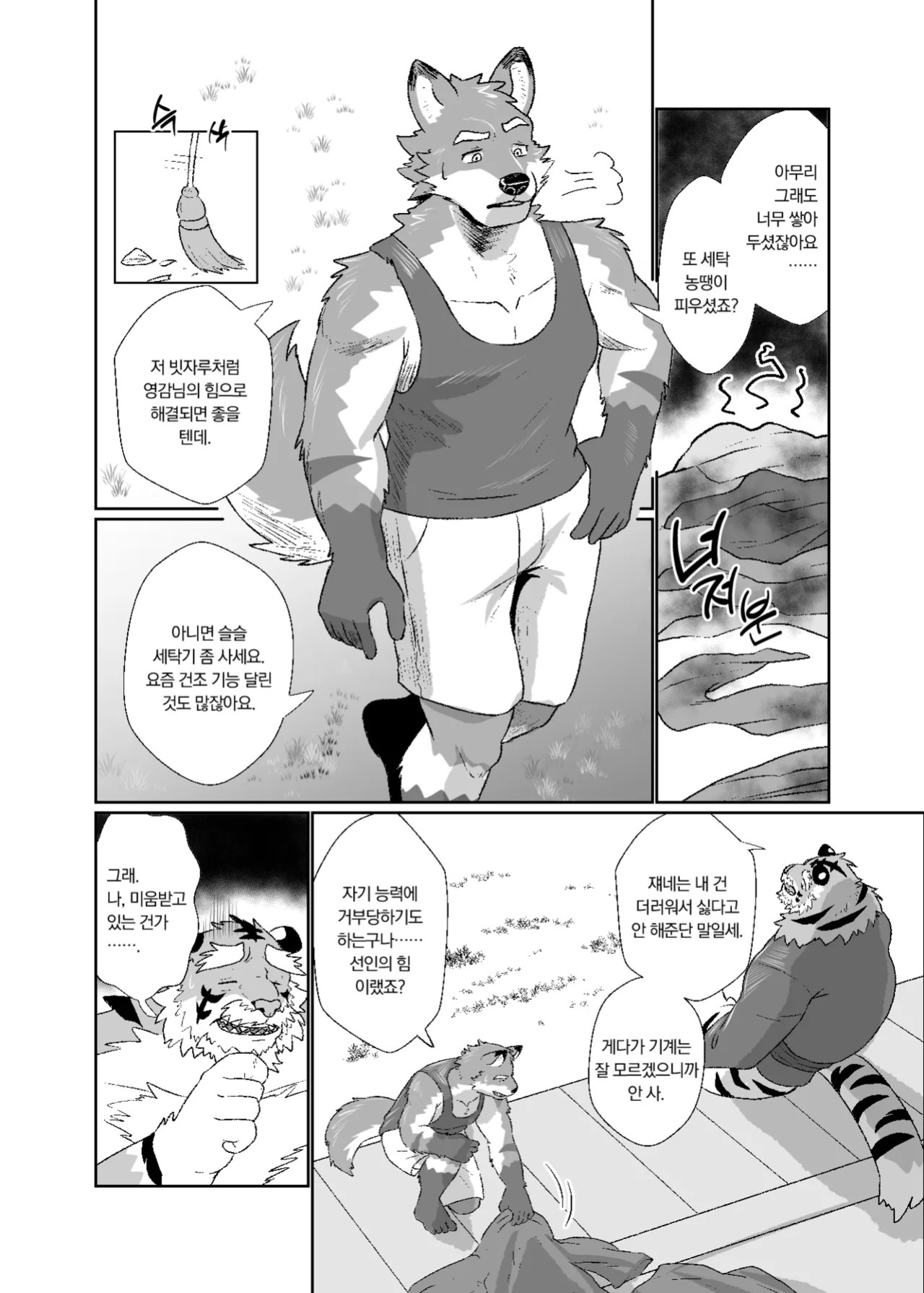 [bontiage(とらんじーな)] 虎雫 [Digital][JP/ENG/KR/CN]