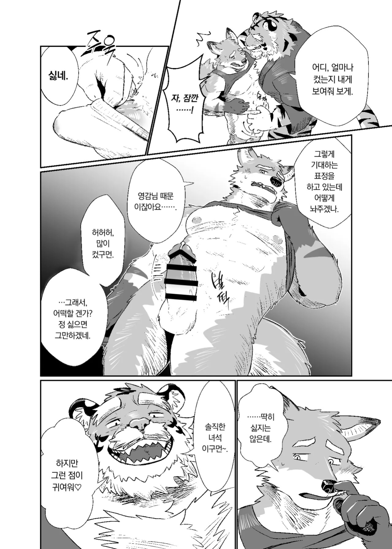 [bontiage(とらんじーな)] 虎雫 [Digital][JP/ENG/KR/CN]