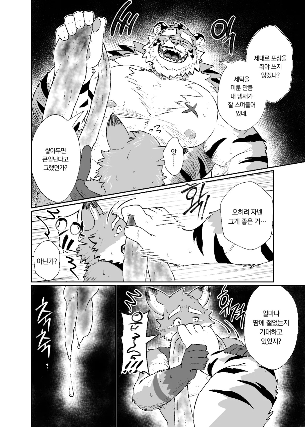 [bontiage(とらんじーな)] 虎雫 [Digital][JP/ENG/KR/CN]