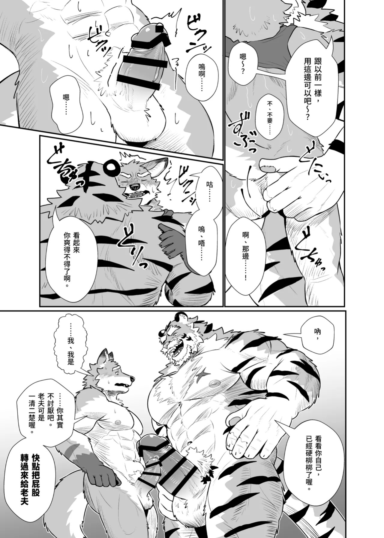 [bontiage(とらんじーな)] 虎雫 [Digital][JP/ENG/KR/CN]