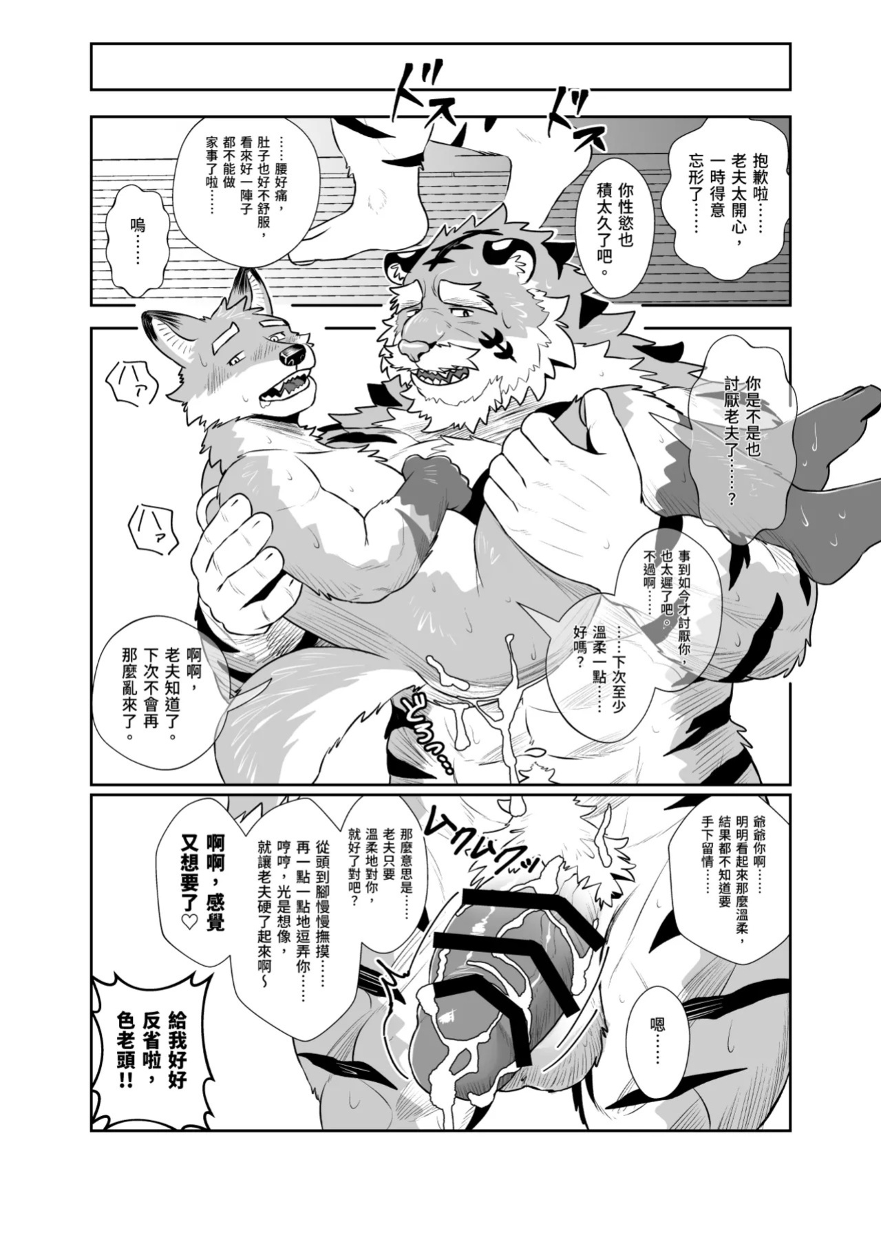 [bontiage(とらんじーな)] 虎雫 [Digital][JP/ENG/KR/CN]