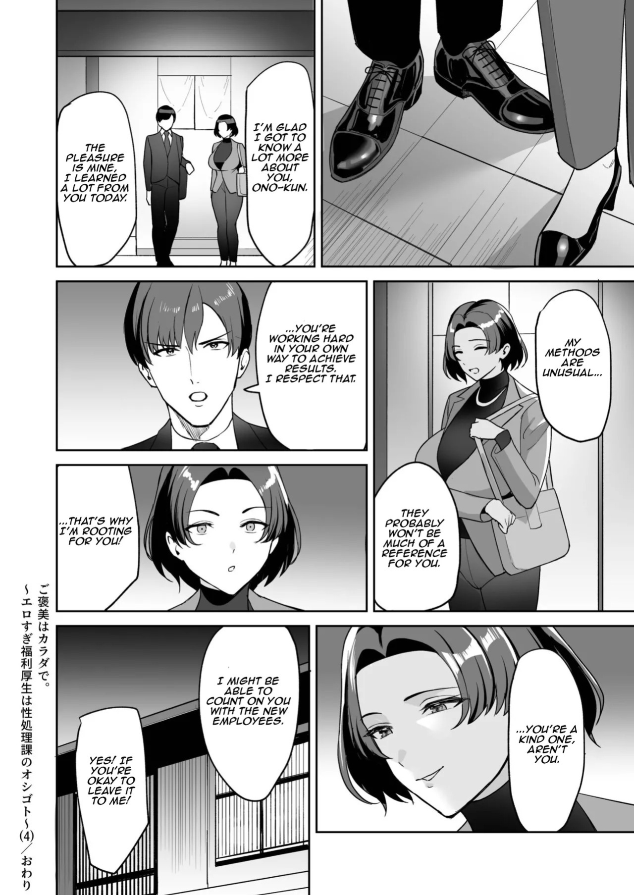 [C-kyuu] Gohoubi wa Karada de. ~Ero-sugi Fukuri Kousei wa Seishori-ka no Oshigoto~ (4) | The Reward is the Body ~The Overly Lewd Employee Benefits of the Service Department~ (4) [English] [Aishi21]