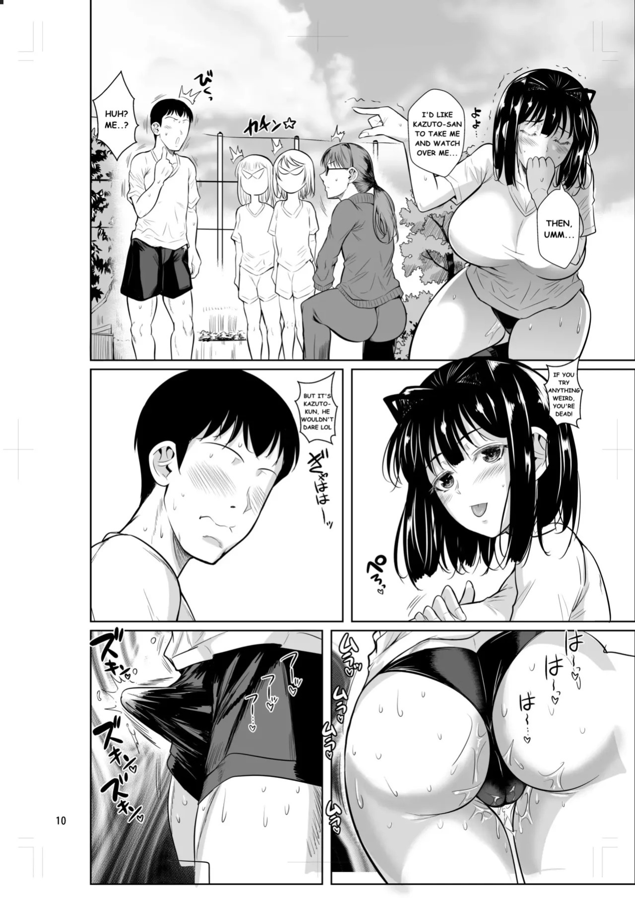 [Shoot The Moon (Fuetakishi)] Bocchi no Mob 5 Yuutousei ga Bloomer de Semete Kita | A Loner Makes the Right Choices 5 [English] [Digital]