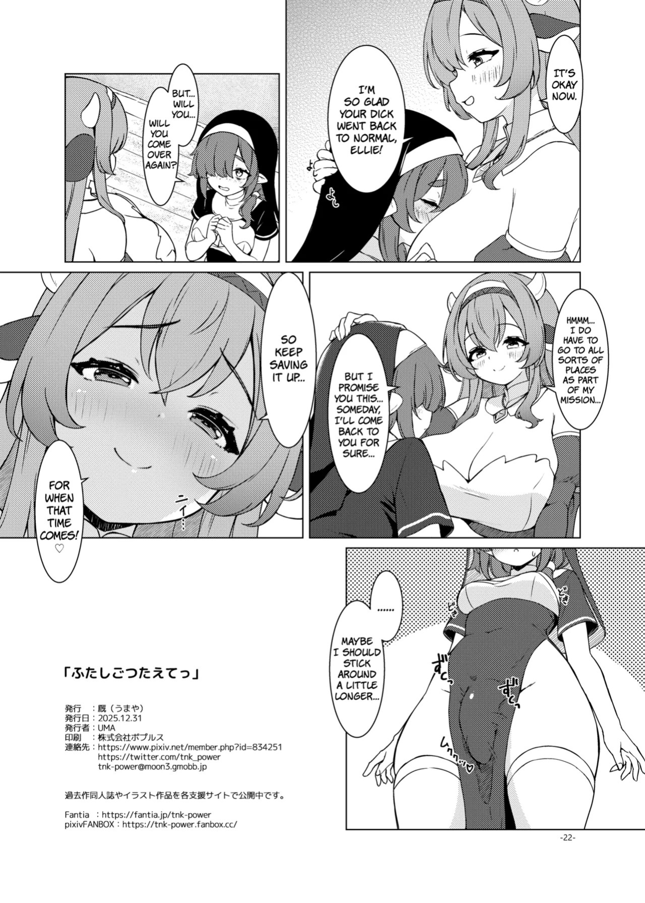 [Umaya (UMA)] Futa Shigo Tsutaete | Futa Dick Bonding [English] [The People With No Name] [Digital]