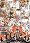 [DaiGaijin (Kagemusha)] Tigress Infect