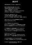 (C95) [FONETRASON (Ryutou)] Raygis Valicess Elsain "Jainkyou no Chigyaku Yuugi" [Black Grimoires]