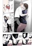 [Seiheki Chousadan (Etuzan Jakusui)] Mendougoto | In Trouble (Toaru Site no Seiheki Ranking nite, Zennendai de NTR ga Bucchigiri 1-i Datta no de, Ironna Onnanoko o Netotte Moraimashita.) [Nisor] [Colorized]