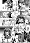 [Steel Mayonnaise (Higuchi Isami)] Niku Miko no Utage Ni ~Nure Ochi no Nie~ {Hennojin}