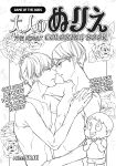 Welcome to The Yaoi Research Club 01