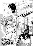 [I-Raf-you (Various)] Microne Magazine Vol. 26