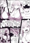 [Poriuretan] Wagamama na Kanojo | Selfish Girlfriend