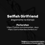 [Poriuretan] Wagamama na Kanojo | Selfish Girlfriend
