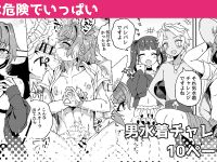 [Etori] Aki umi wa kikende ippai | The Autumn Sea Is Full of Dangers