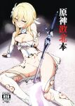 [No Suitable As Human (Chapa Kari)] Genshin Haiboku Hon | Genshin Defeat Book (Genshin Impact)