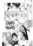 [Amadume Ryuuta] Otokonoko ⇄ Onnanoko | Boy Girl (Oku-sama wa Shoujo) [SaHa]