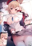 [French letter (Fujisaki Hikari)] Idol Haishinsha Shigure Ui -Himitsu no Douga Haishin- (Shigure Ui) [Rough Translation]
