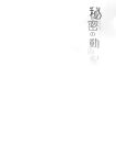 [French letter (Fujisaki Hikari)] Idol Haishinsha Shigure Ui -Himitsu no Douga Haishin- (Shigure Ui) [Rough Translation]