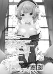 [French letter (Fujisaki Hikari)] Idol Haishinsha Shigure Ui -Himitsu no Douga Haishin- (Shigure Ui) [Rough Translation]