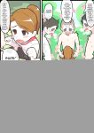 [Gyuumagyuuma (Umadura, Ushiking)] Hitozuma Otokonoko to Seishori no Tsudoi 2 [mysterymeat3]