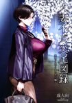 (C101) [Isocurve (Allegro)] Hitozuma Futei Koubi Zuroku Aibiki Swapping/Reiko