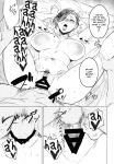 (C101) [Isocurve (Allegro)] Hitozuma Futei Koubi Zuroku Aibiki Swapping/Reiko