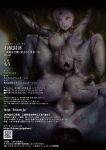 [Mou] The Heroic Family Sealed in Lewd Stone (Complete)