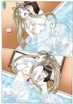 [Palcomix] Ah! Enslavement of My Goddess 2