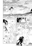[peachpulsar (Mira)] Happy Nudist Beach