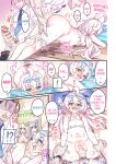[Mimoneland (Mimonel)] Seito to Issen Koechau Hon -Taisaku Iinkai Hen- (Blue Archive) [desudesu]