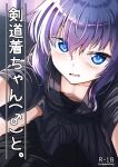 [Youkandou (Youkan)] Kendougi-chan (♂) to. [mysterymeat3]