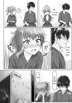 [Youkandou (Youkan)] Kendougi-chan (♂) to. [mysterymeat3]