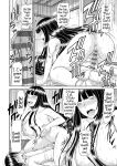 [Kamiishi Nyny] Shoku Saikan Ch.1 [CHLOEVEIL][Digltal]