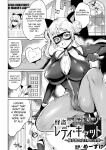 [Meisuke] Phantom Thief Lady Cat (2D Comic Magazine Shokushu Suits Ryoujoku Kegareta Ishou ni Okasareru Seigi no Heroine Vol. 1 ) [Kuraudo]