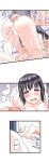 [Kaiduka] My Brother’s Slipped Inside Me in The Bathtub (Ch.1-99)